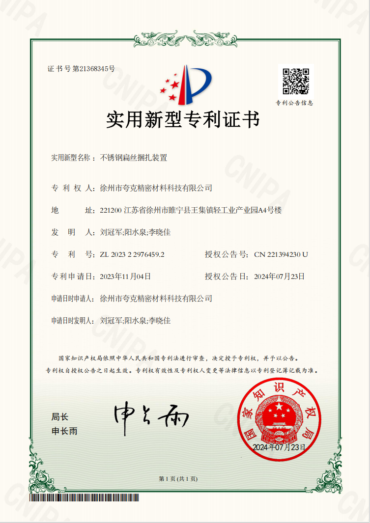 夸克电阻合金