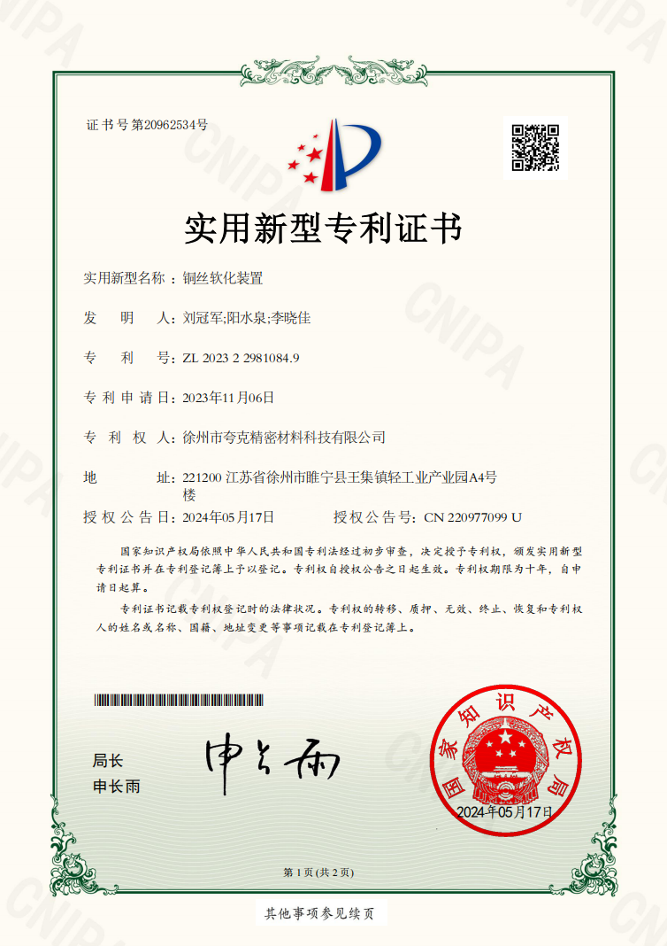 夸克电阻合金