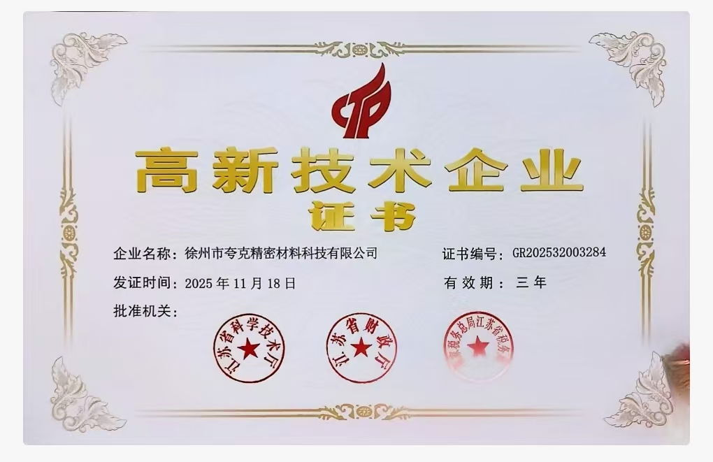 夸克电阻合金