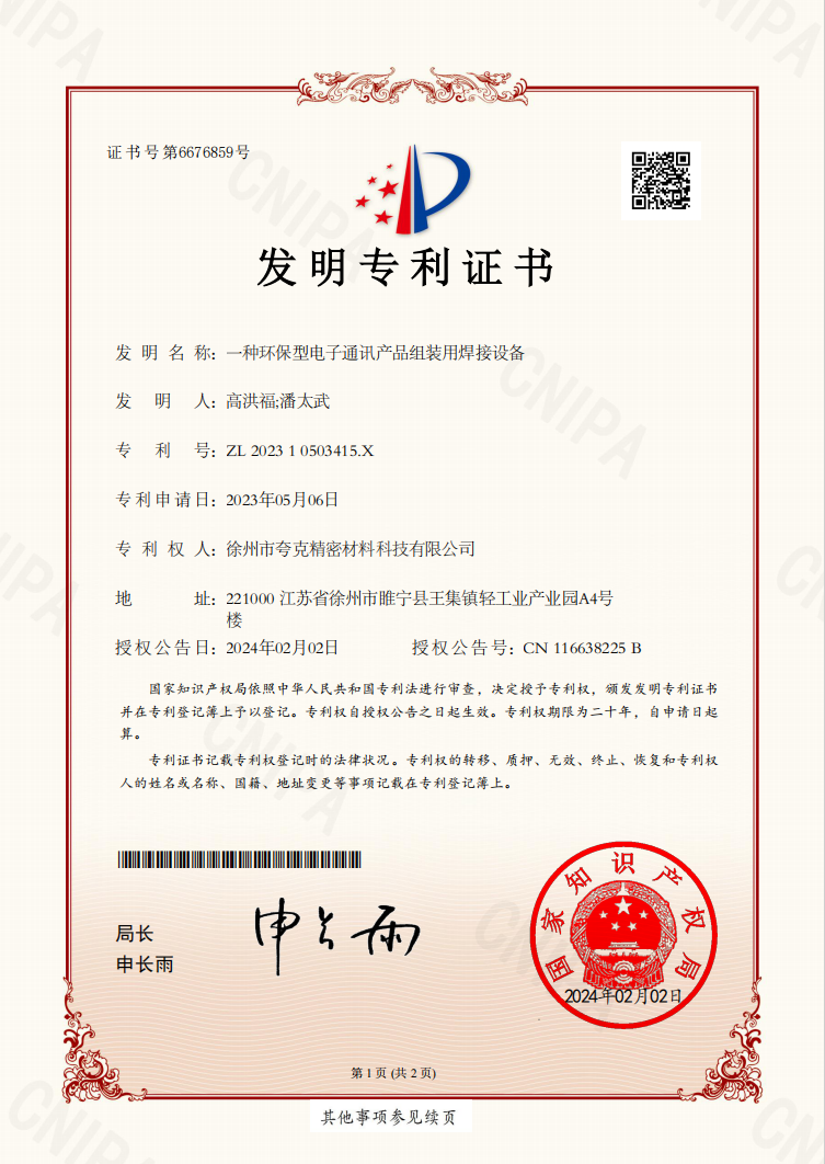 夸克电阻合金