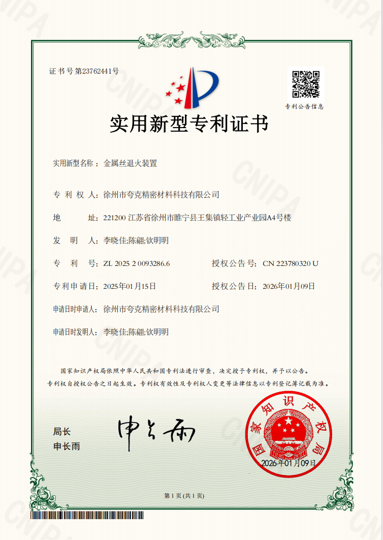 夸克电阻合金
