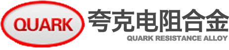 QUARK RESISTANCE ALLOY