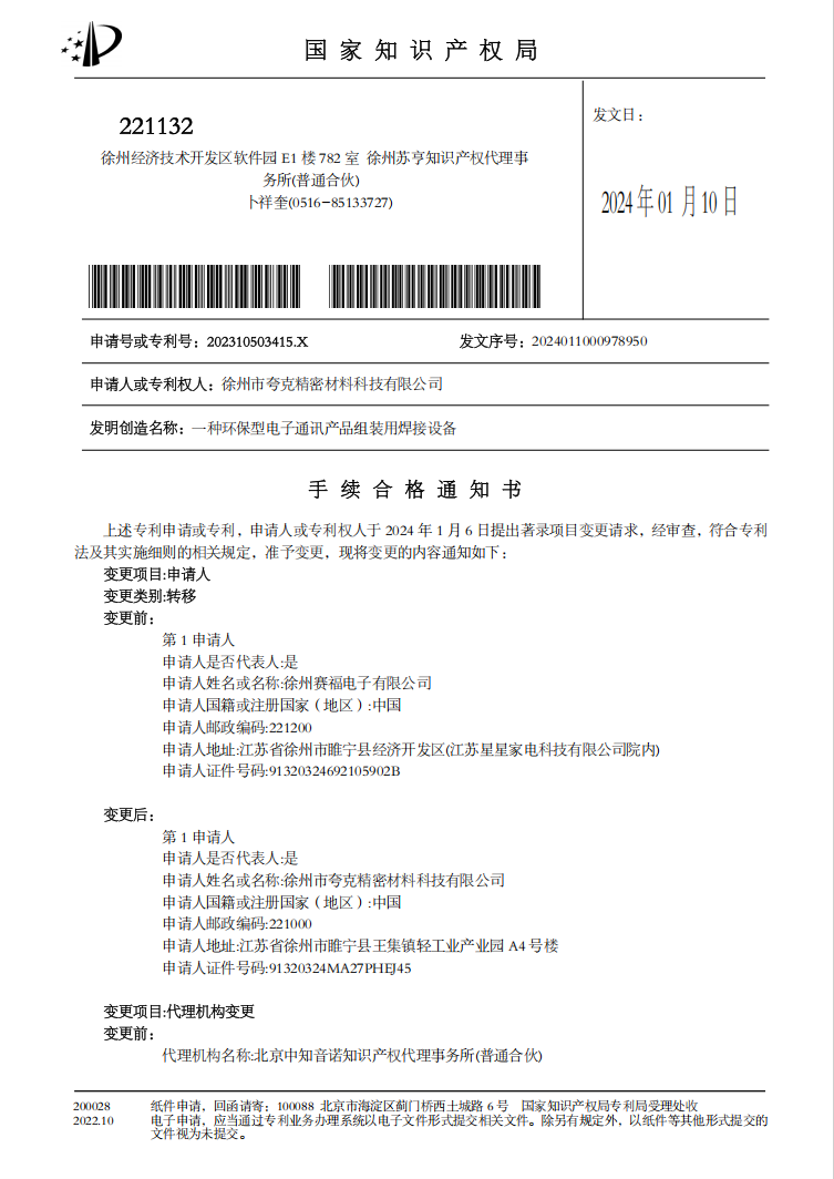 夸克电阻合金